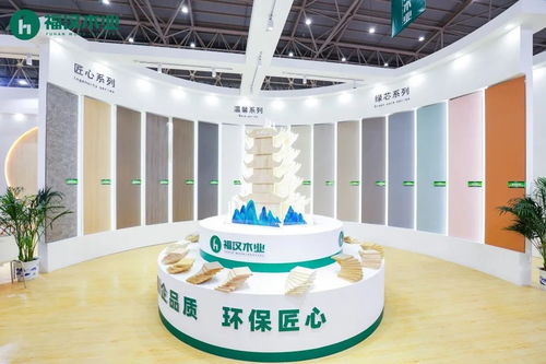 福漢木業(yè)攜新品亮相武漢定制家居展，斬獲雙獎?wù)蔑@綠色風(fēng)采
